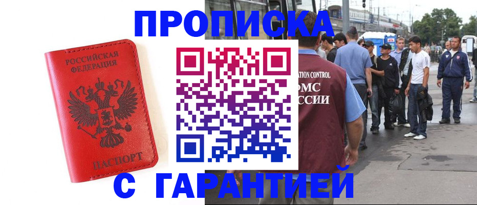 временная регистрация в квартире в Исилькуле