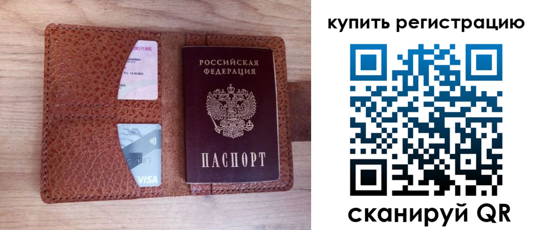 прописка для школы в Исилькуле