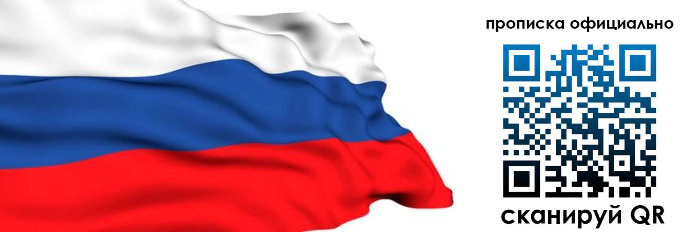 временная регистрация 2025 в Исилькуле