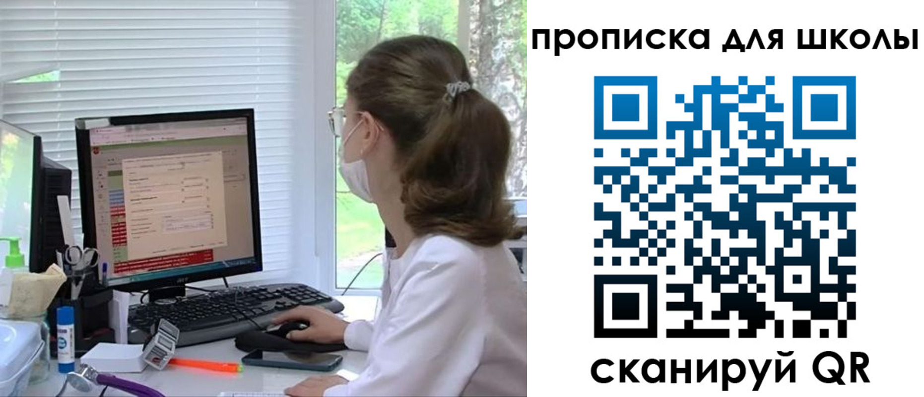 прописка в квартире в Исилькуле