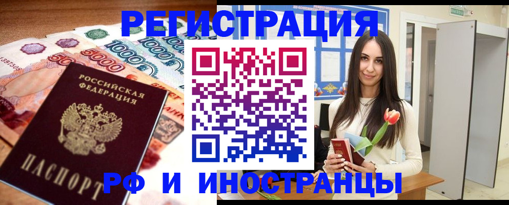 прописка в квартире в Исилькуле