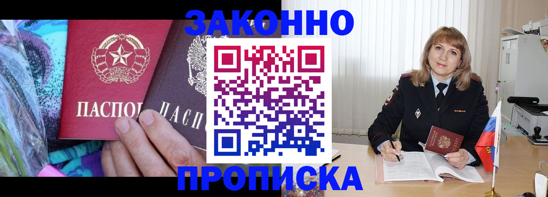 прописка регистрация в Исилькуле