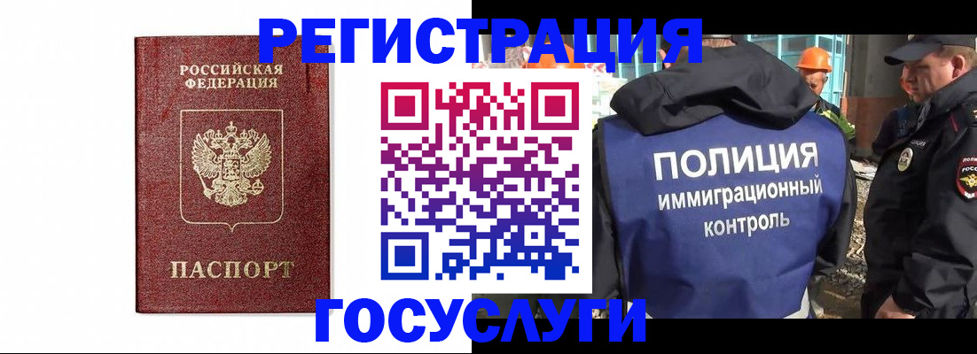 прописка для военкомата в Исилькуле