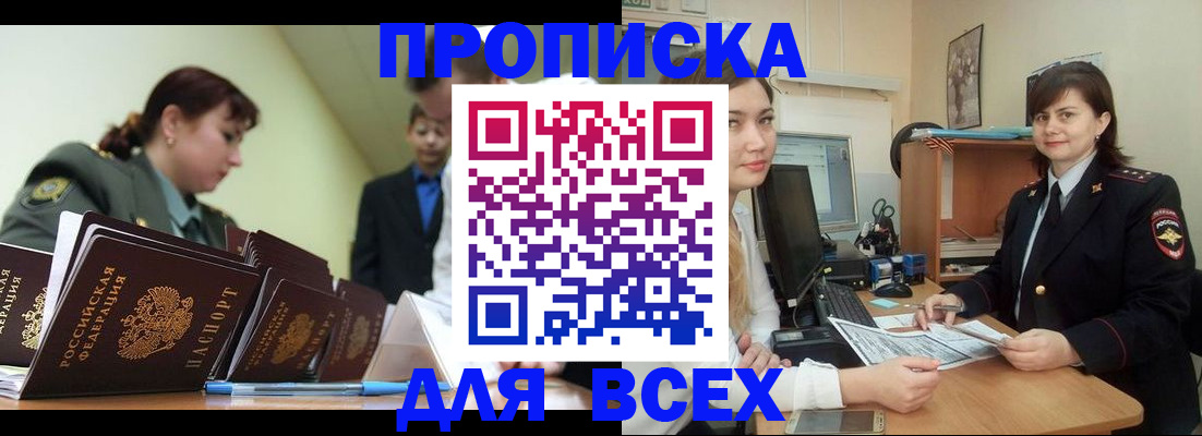 временная регистрация поиск в Исилькуле