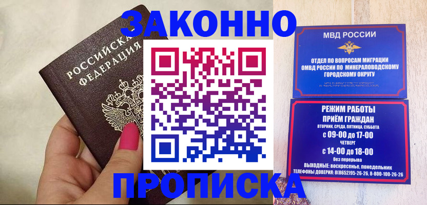 прописка для школы в Исилькуле