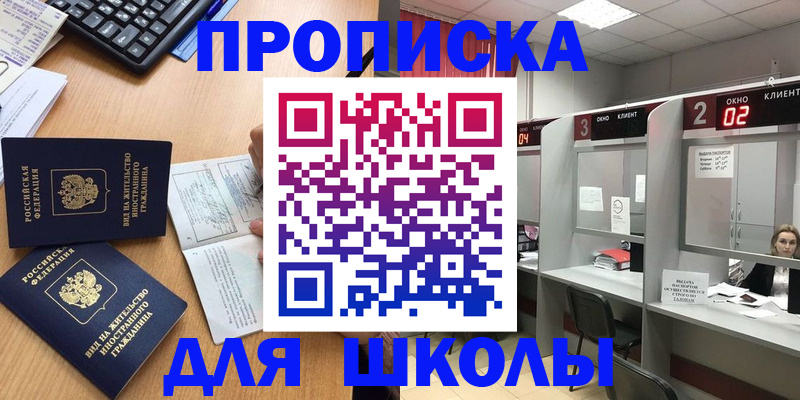 временная регистрация для всех в Исилькуле