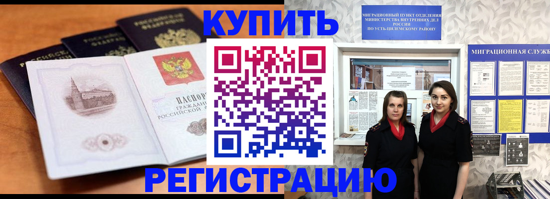 временная регистрация госуслуги в Исилькуле